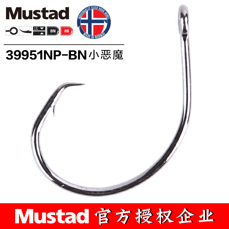 MUSTAD 39951# Fishing Hooks Ci - Fishing Hook Offset 评论和价格