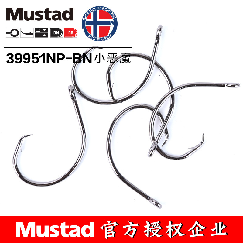 MUSTAD 39951# Fishing Hooks Ci - Fishing Hook Offset 评论和价格